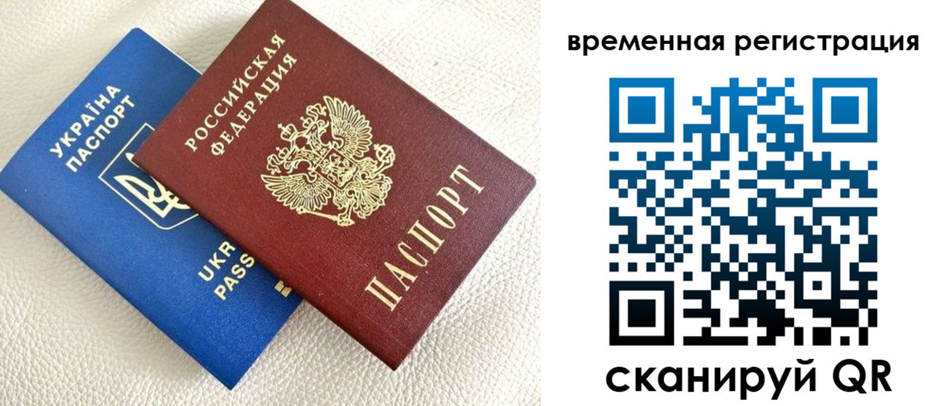 временная регистрация купить в Охе