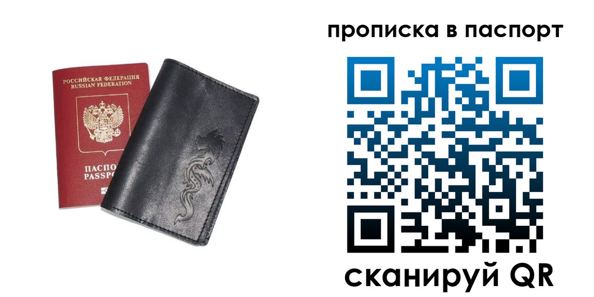 временная регистрация для школы в Охе